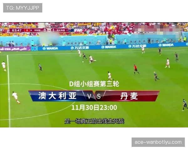 2026世界杯完整净胜球规则详解