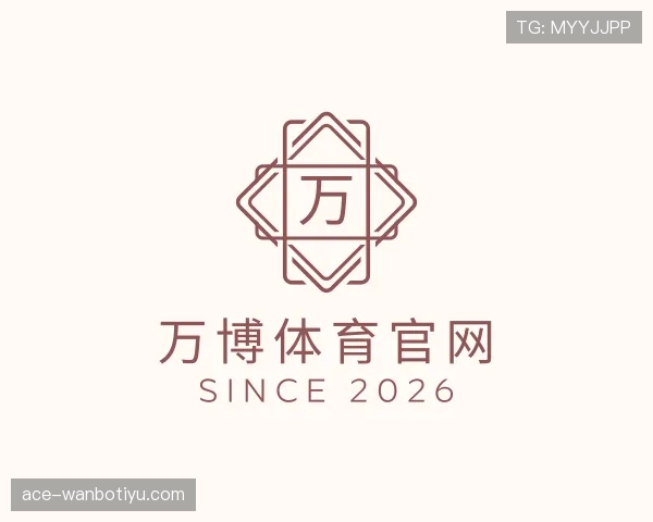 解读万博体育